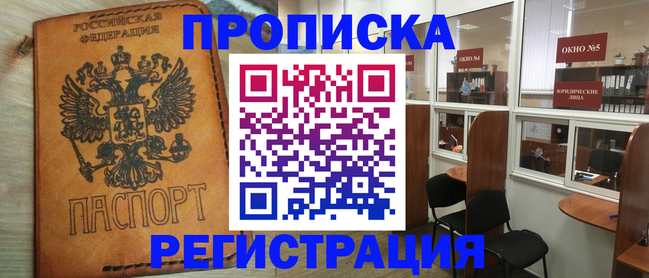временная регистрация законно в Уварово